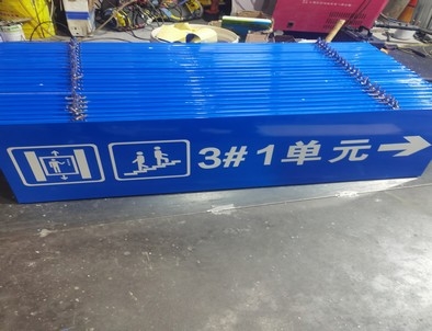 鹰潭鹰潭单元指示灯箱