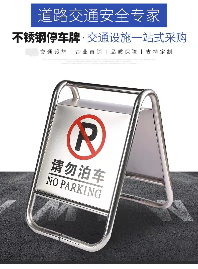 鹰潭鹰潭不锈钢停车牌厂家