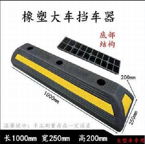 鹰潭鹰潭大型车橡胶挡车器 停车场设施挡车器 
